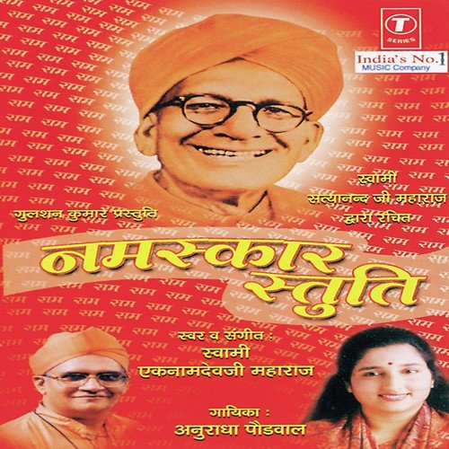 Namaskaar Stuti Anuradha Paudwal MP3 Download